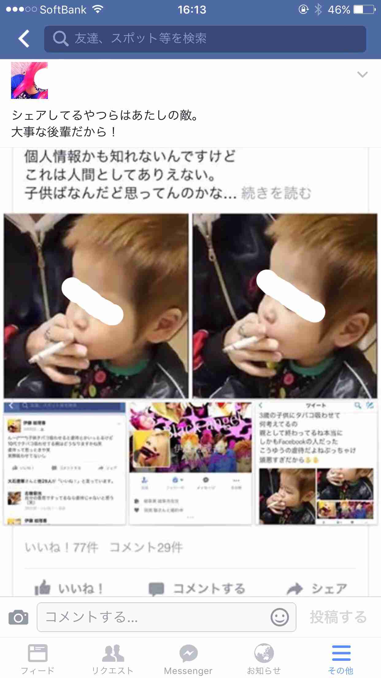 【愛知】幼児にたばこ吸わせた疑い　父親の無職男ら逮捕★３ [転載禁止]©2ch.net YouTube動画>1本 ->画像>60枚 