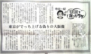 関西のイメージ