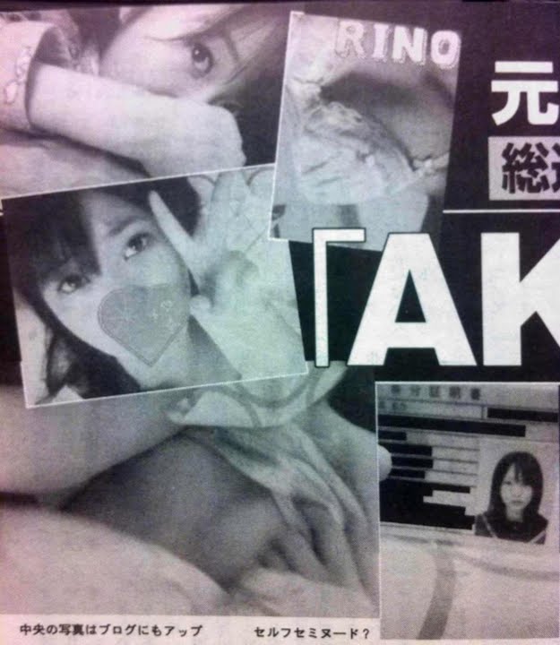 週刊誌、Fridayで取り上げられた写真を載せるトピ