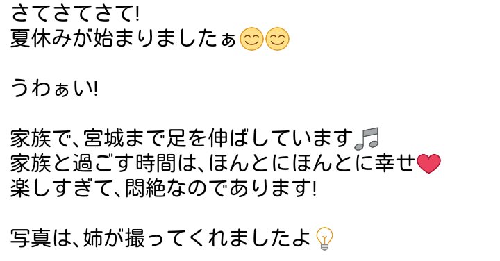 嵐? 二宮和也と35才美人女子アナ（伊藤綾子）が熱愛！