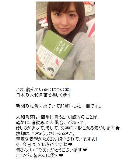 嵐? 二宮和也と35才美人女子アナ（伊藤綾子）が熱愛！
