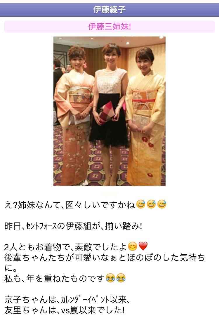 嵐? 二宮和也と35才美人女子アナ（伊藤綾子）が熱愛！