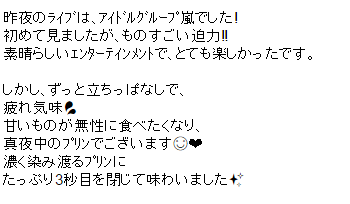 嵐? 二宮和也と35才美人女子アナ（伊藤綾子）が熱愛！