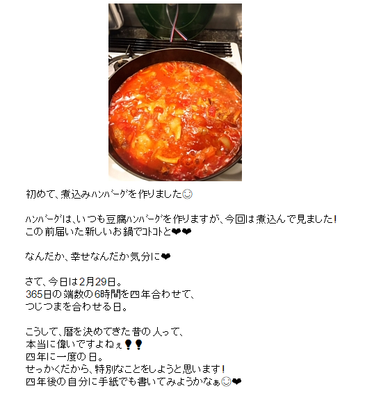 嵐? 二宮和也と35才美人女子アナ(伊藤綾子)が熱愛!