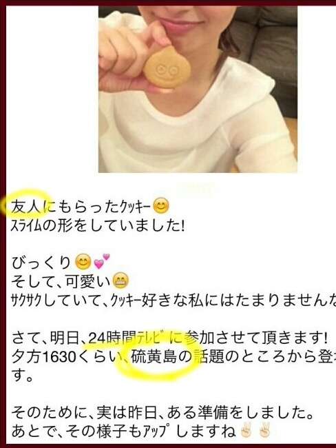 嵐? 二宮和也と35才美人女子アナ（伊藤綾子）が熱愛！