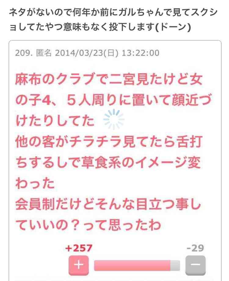 嵐?二宮和也と伊藤綾子アナの熱愛潰す！ジャニーズ幹部「この交際はマイナス」「同性から好かれないタイプ」