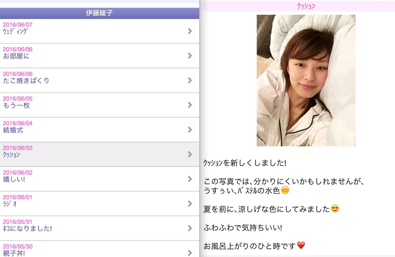 嵐?二宮和也と伊藤綾子アナの熱愛潰す！ジャニーズ幹部「この交際はマイナス」「同性から好かれないタイプ」