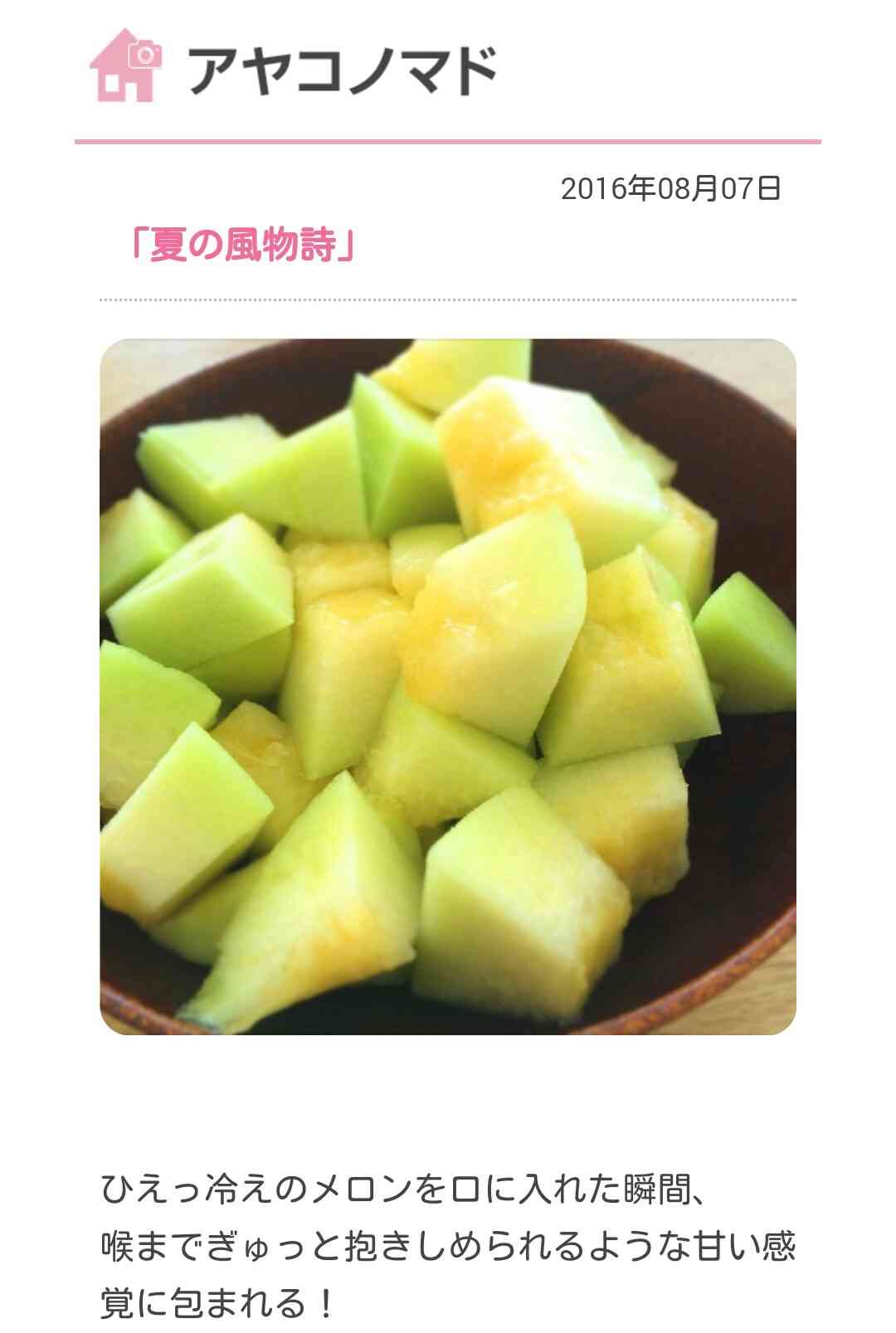 嵐?二宮和也と伊藤綾子アナの熱愛潰す！ジャニーズ幹部「この交際はマイナス」「同性から好かれないタイプ」