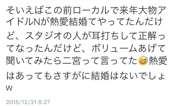嵐?二宮和也と伊藤綾子アナの熱愛潰す！ジャニーズ幹部「この交際はマイナス」「同性から好かれないタイプ」