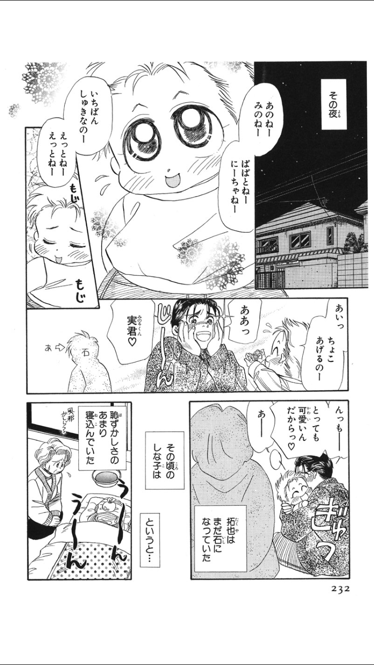 「赤ちゃんと僕」好きだった人！ ガールズちゃんねる Girls Channel