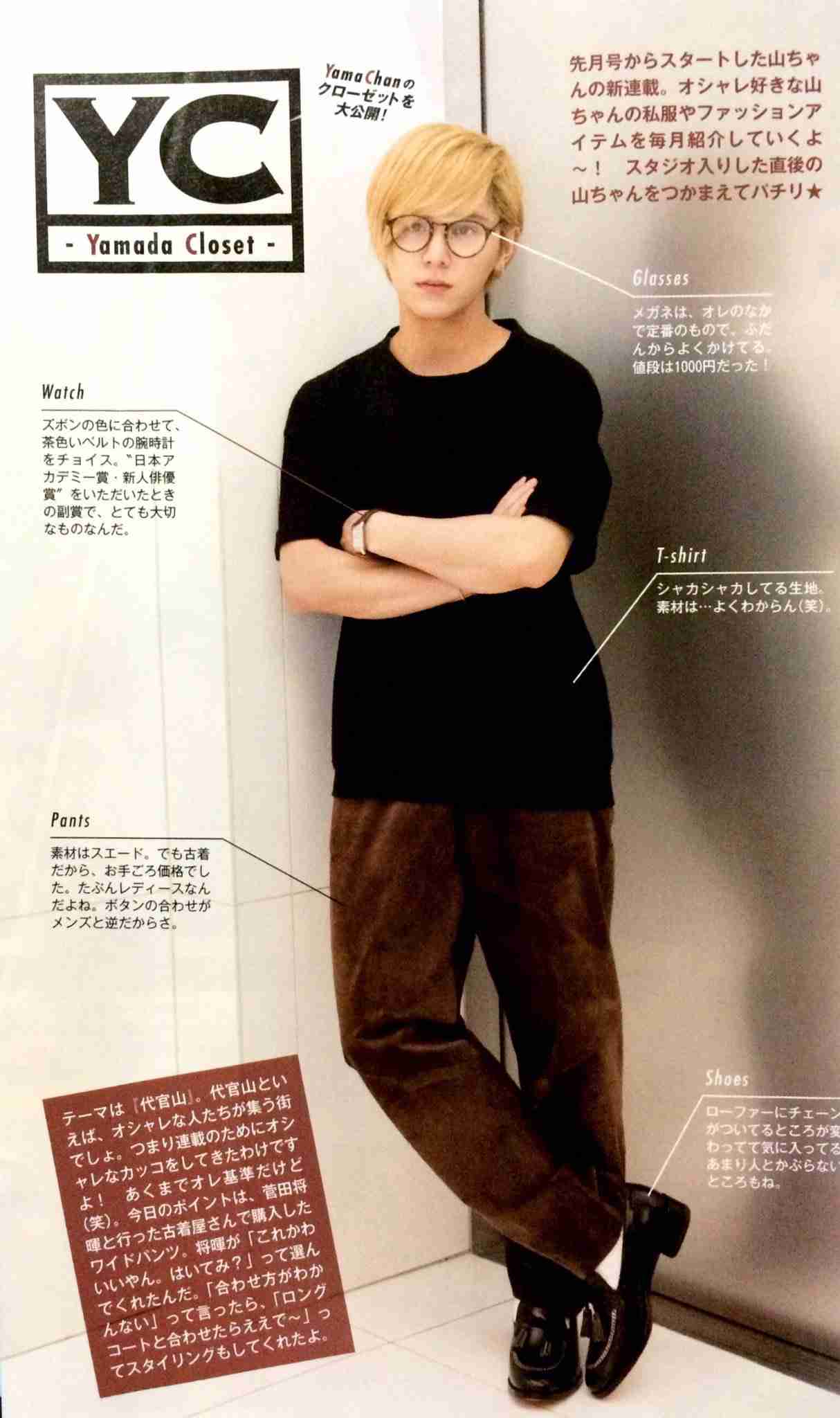 【カインとアベル】山田涼介 禁断の三角関係!「初めて尽くし」月9初主演