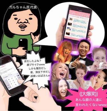 顔は良いけどスタイルが残念な芸能人