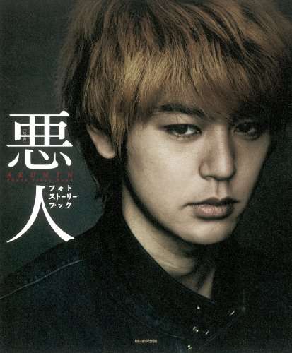 イケメン俳優の悪役画像!