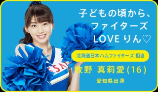 プロ野球 セ・パ交流戦 いよいよ開幕!!