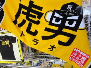 プロ野球 セ・パ交流戦 いよいよ開幕!!