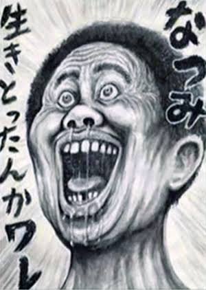 浜田雅功にモデルが直球質問「なんで浮気するんですか?」