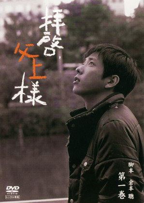 語り継がれるほどの名作ではないけど、プチ名作なドラマといえば?