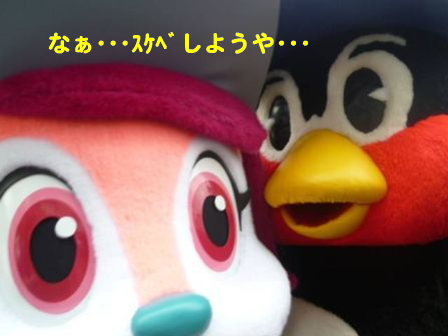 つば九郎&つばみに癒されたい人!