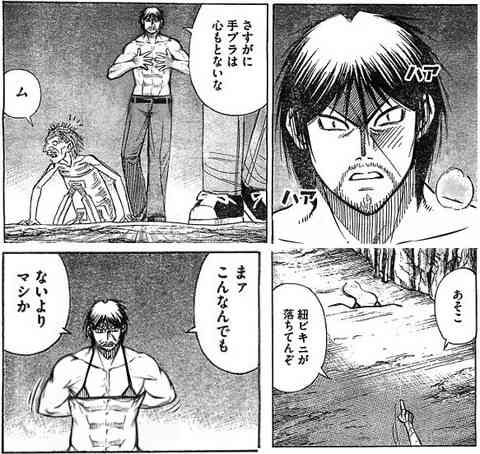 【ジャンル不問】漫画の変なシーン、笑えるシーンを貼ってくトピ