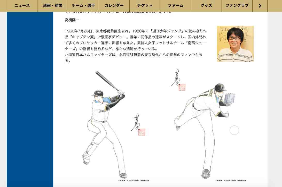 ２０２３ワールドベースボールクラシック 決勝 日本×アメリカ 頂上決戦！世界一に輝くのは…！？★27 ->画像>1枚 
