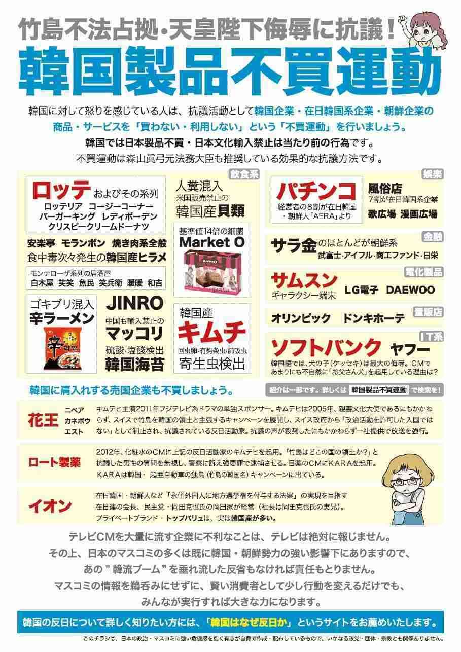 韓国の若者「日本による半導体メーカーいじめで雇用が減るから不買運動で抗議だ！」←日系企業の雇用が減ることは考えないのだろうか？ 	 [302521845]->画像>6枚 