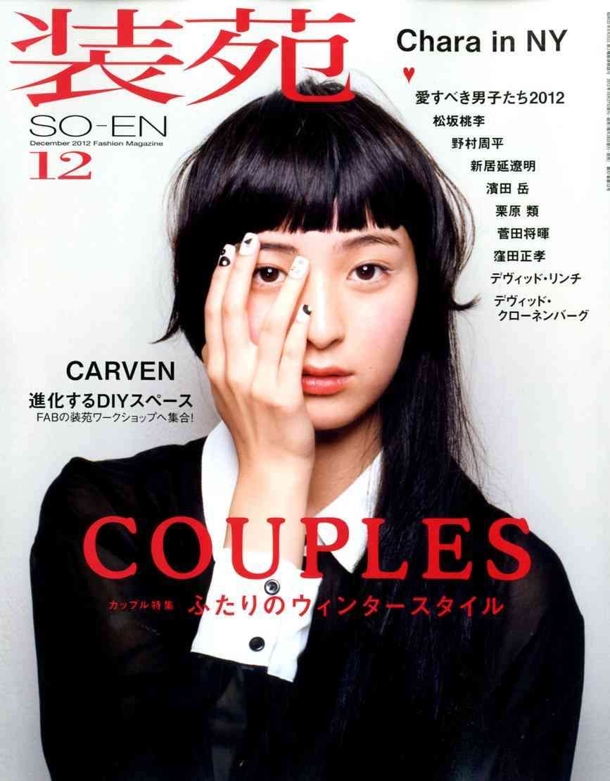 ファッション誌を読んでいて思うこと ガールズちゃんねる Girls Channel ファッション誌を読んでいて思うこと ガールズちゃんねる Girls Channel
