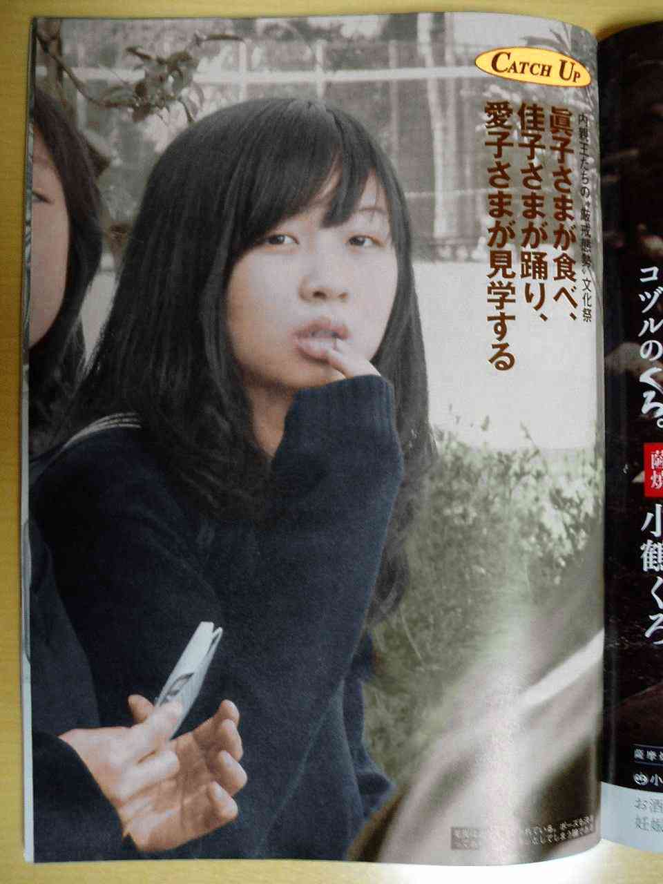 佳子さまの美女同級生「私達が守らないと」と佳子さま