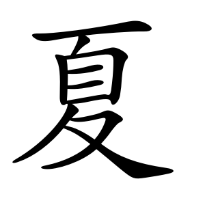 2015年夏ボーナストピ