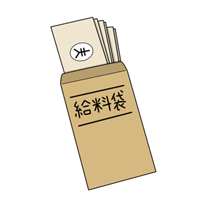 みんなの職業と給料は?