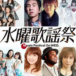 とんねるず・木梨憲武の乱入も空回り…下げ止まらない『水曜歌謡祭』に出演NGを出すアーティストも!?