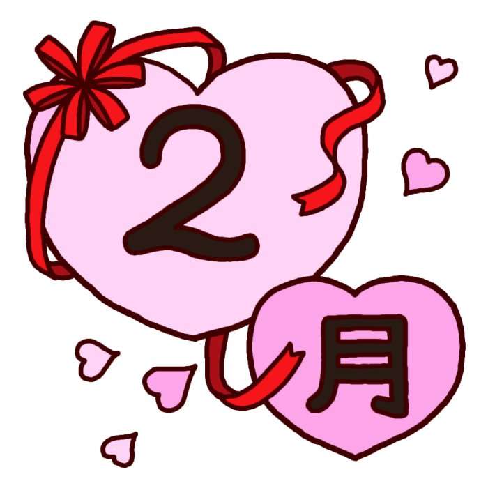 2月生まれの方〜! ガールズちゃんねる Girls Channel 2月生まれの方〜! ガールズちゃんねる Girls Channel