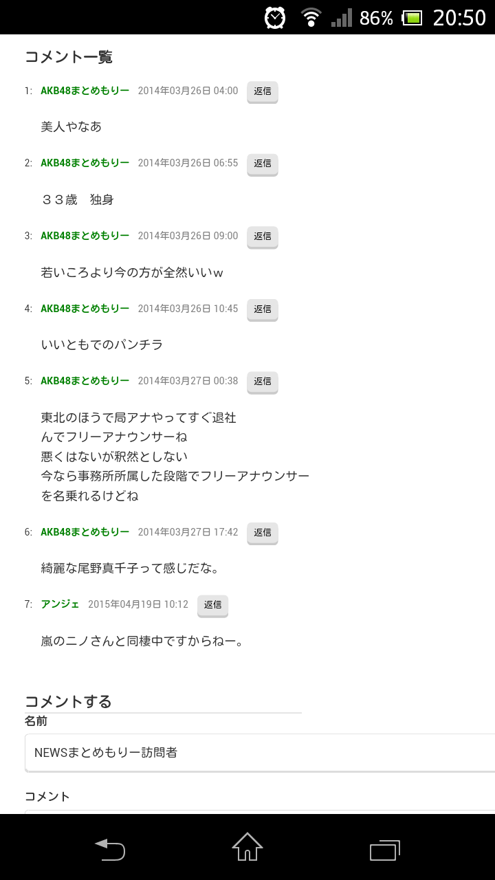 嵐?二宮和也と伊藤綾子アナの熱愛潰す！ジャニーズ幹部「この交際はマイナス」「同性から好かれないタイプ」