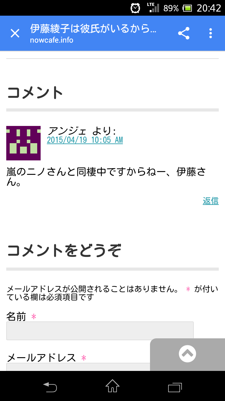 嵐?二宮和也と伊藤綾子アナの熱愛潰す！ジャニーズ幹部「この交際はマイナス」「同性から好かれないタイプ」