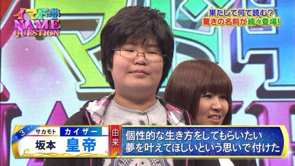 親を恨む!「キラキラネームをつけられた子供」の悲惨な人生