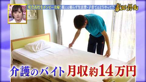 16歳で出産、親から自立して生活する高校生夫婦が羨ましい!学校に通いながらバイトで家計をやり繰り