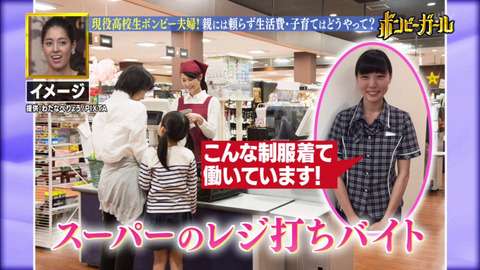 16歳で出産、親から自立して生活する高校生夫婦が羨ましい!学校に通いながらバイトで家計をやり繰り