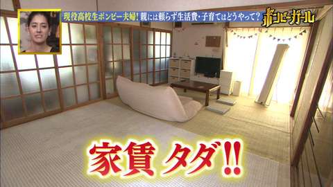 16歳で出産、親から自立して生活する高校生夫婦が羨ましい!学校に通いながらバイトで家計をやり繰り