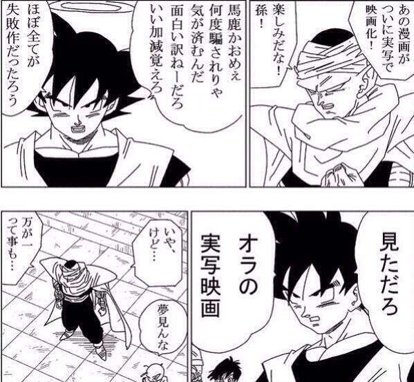 実写化って駄目ですか?