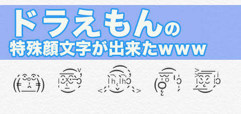 正答率1 3 欧米顔文字 の意味知ってる ガールズちゃんねる Girls Channel