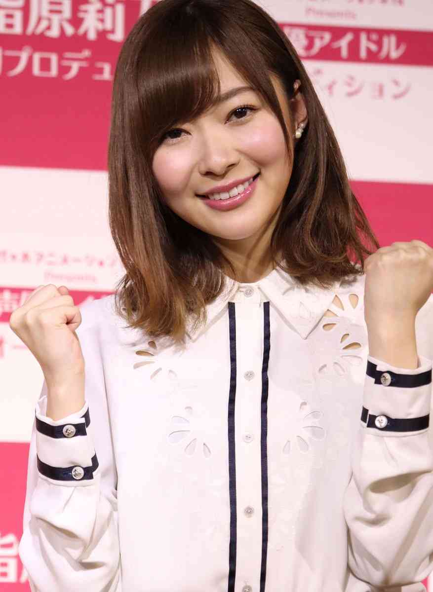 指原莉乃、