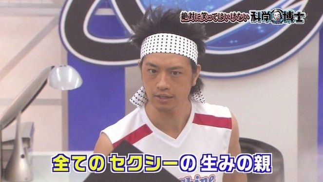 斎藤工『ガキ使』機にキャラ変? 瓦割り挑戦で苦笑「僕はどこに向かっているのか」