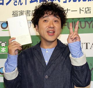 ムロツヨシ、初の著書「ムロ本、」発売日に重版決定も「星野源は18万部とあった」と完敗を認める