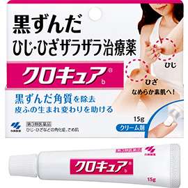 肘の黒ずみ
