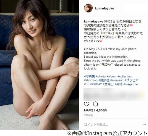 熊田曜子、写真集が1,000冊も売れず「オワコン確定」?過去最大級の露出も不発!