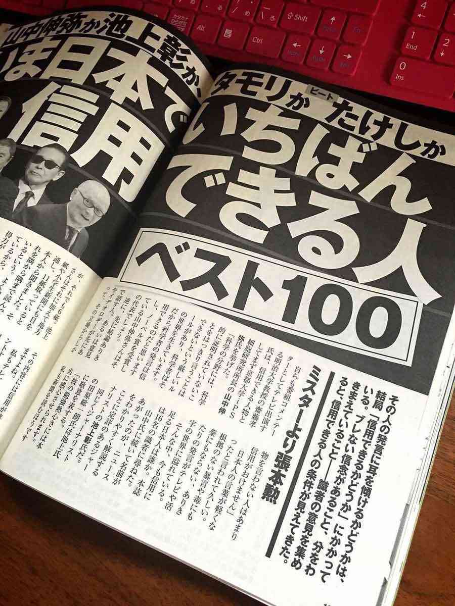 杉村太蔵 信用できない人間像を激白「飲みの席でファンだと言ってくる人」