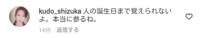 工藤静香が