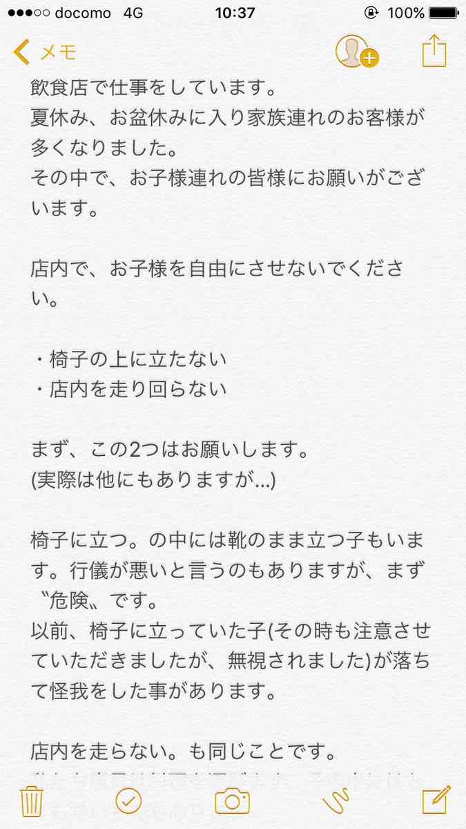 子連れ客に飲食店店員が訴え「お店は家ではありません」