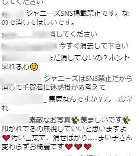 いとうまい子、インスタにキスマイ千賀健永の写真を掲載しジャニーズのルールに反すると炎上