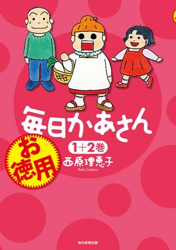 子育てが少し楽になるポジティブな考え方。