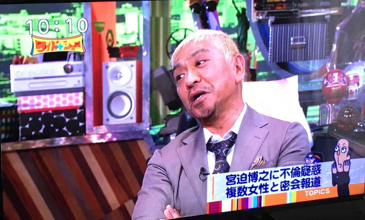松本人志 不倫疑惑の宮迫博之について言及「8回やっていますね」